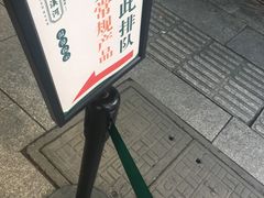 -泸溪河桃酥(秦淮夫子庙一店)