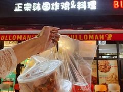 -富乐满 炸鸡&韩国料理 불로만(虹泉路店)