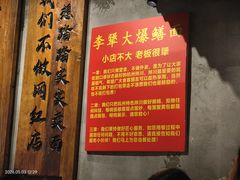 -李犟大爆鳝面·手工蟹黄包(湖滨西湖店)