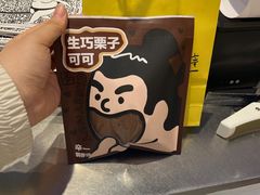 -辛一·铜锣烧(大宁久光店)