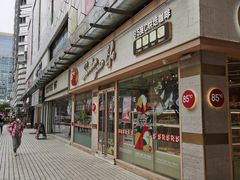 门面-85度C(广州石牌桥店)
