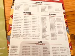 菜单-通海俄式烧烤(下瓦房店)