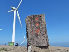 -东白山