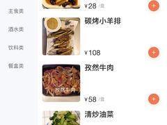 -清真文铁家烧麦馆