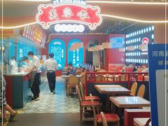 用餐区-芙蓉巷成都名小吃(大卫城店)