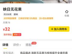 -原麦山丘(新中关店)
