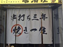 -鸟鹏烧鸟居酒屋(天河领展店)