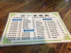-沙湾姜埋奶(兴新包店)