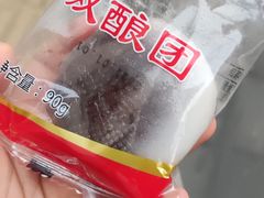 椰丝双酿团-上海虹口糕团(福州路店)