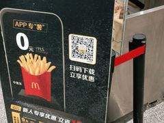 -麦当劳(北京大兴机场二层国内到达(安检外)店)