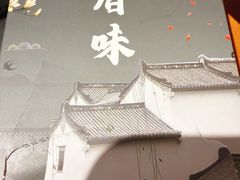 -厝味火锅·潮汕卤水火锅(十一合店)