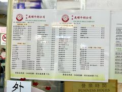 -义顺牛奶公司