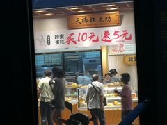 -读酥世家(宛平南路店)