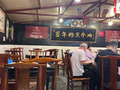 -百年粉蒸牛肉