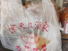 -京天红酒家(虎坊路店)