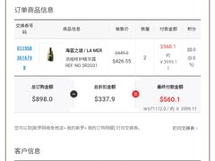 -新罗免税店(首尔总店)