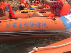 -将军关探险漂流