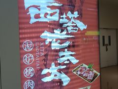 -天河城购物中心