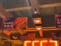 -何师烧烤Pro ·江湖川菜·小龙虾·精酿(太古里旗舰店)