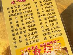 -石岐鸽师傅餐厅(石岐总店)