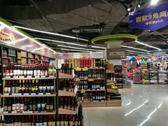 -城市名人壹超市(万达店)