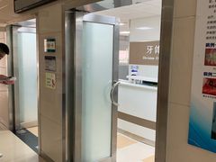 -同济大学附属口腔医院