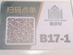-葡珍轩冰室(虹桥机场T1店)