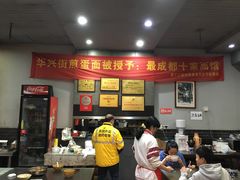 -华兴街煎蛋面(总店)