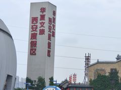 -华夏文旅海洋公园