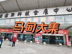 -邮币卡市场