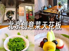 -王府茶楼茶宴·创意菜(朝阳公园店)