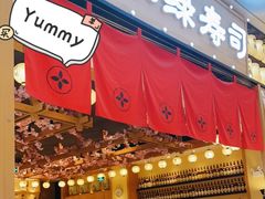 门面-禾绿寿司·定食·拉面·烧炸(宝安大仟里店)