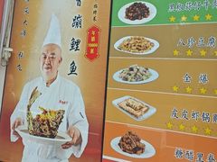 -奥华餐厅·老张记(台基厂店)