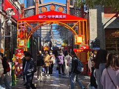 -北京前门大栅栏