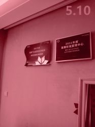 -Yestar杭州艺星医疗美容医院