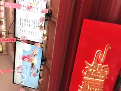 -鸡鸣赐茶(鸡鸣寺路店)