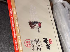-神户赤童日式烤肉(金地广场店)
