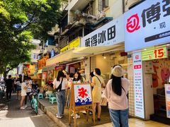 门面-WONDER ICE 萬得冰田(建設路总店)