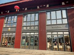 -魏家凉皮(大雁塔南广场餐厅)