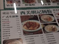 -西关明记肠粉(荔枝湾店)