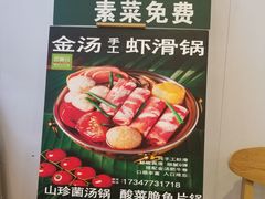 -香漫谷泰式小火锅(巴南万达店)