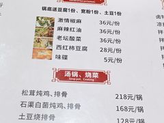 -韩妹鱼庄·泸定老字号(泸定店)