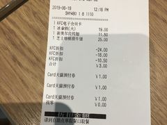 账单-肯德基(中华路店)