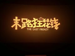 -伍师兄市井火锅(东部星悦天地店)