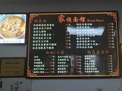 -家烧面馆【南山路知名经典面食】