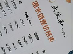 -大蓉和(一品天下店)