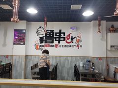 大堂-鸿羊居(金月湾店)