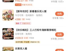 -湊湊火锅·茶憩(上海合生汇店)