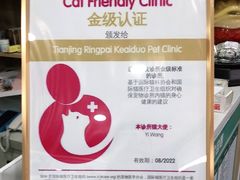 -瑞派宠物医院·CT影像中心·猫友好医院(奥城店)