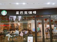 门面-星巴克(泰安万达店)